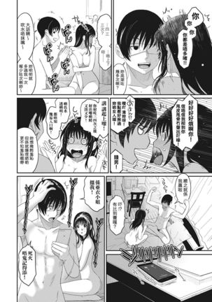 Rarefure Ch. 1-7 Page #101