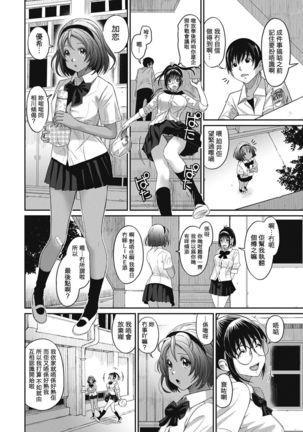 Rarefure Ch. 1-7 Page #30