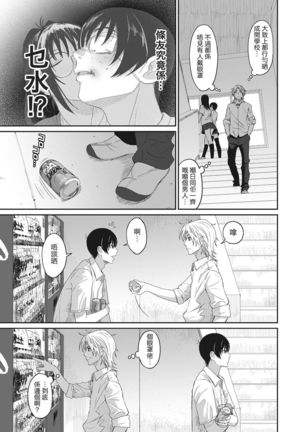 Rarefure Ch. 1-7 Page #125
