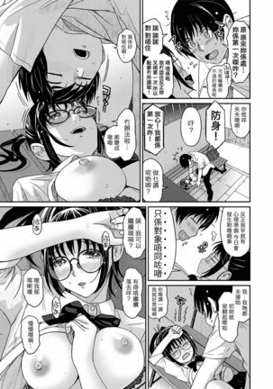 Rarefure Ch. 1-7 Page #20