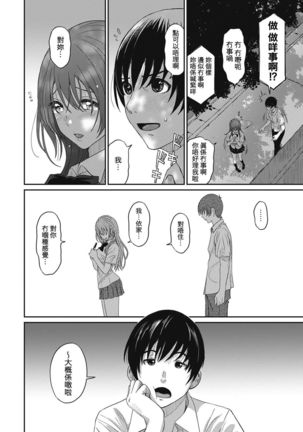 Rarefure Ch. 1-7 Page #28