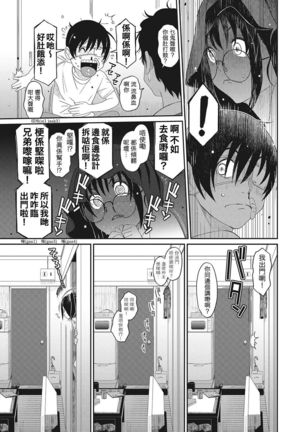 Rarefure Ch. 1-7 Page #87