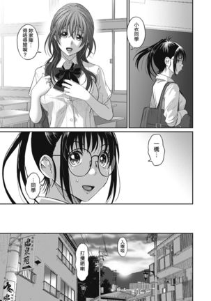 Rarefure Ch. 1-7 Page #33