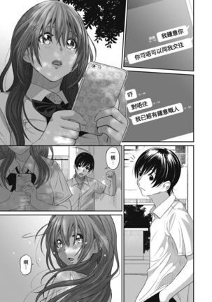 Rarefure Ch. 1-7 Page #27