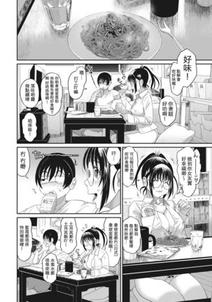 Rarefure Ch. 1-7 Page #92
