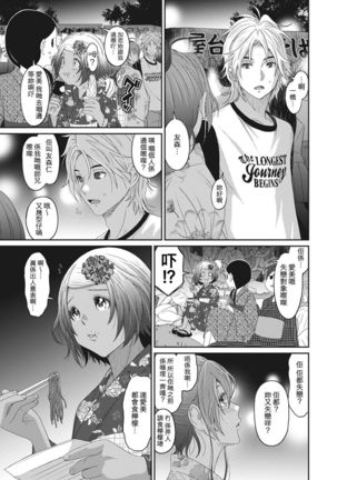 Rarefure Ch. 1-7 Page #114