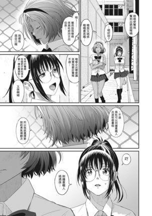 Rarefure Ch. 1-7 Page #160