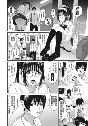 Rarefure Ch. 1-7 Page #59