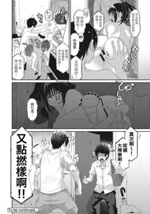 Rarefure Ch. 1-7 Page #75
