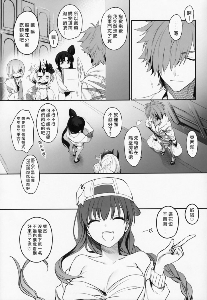 Sakusha Shuzaichuu ni Tsuki...