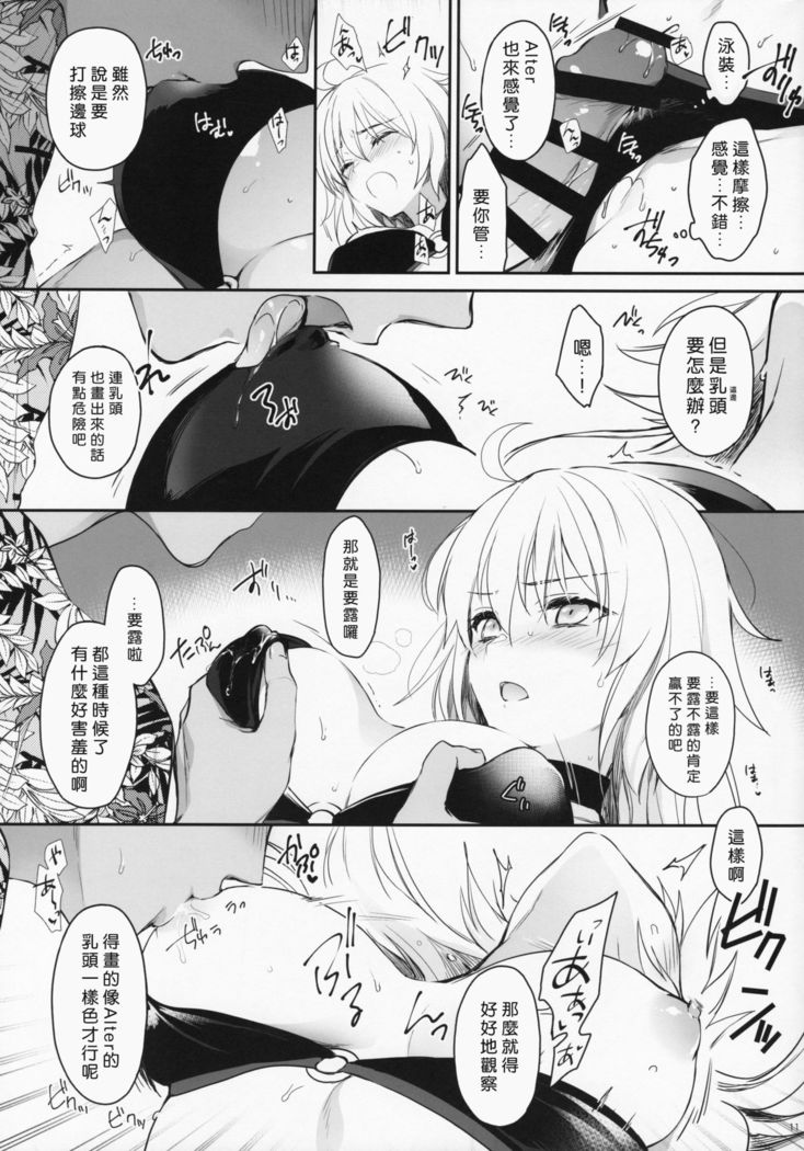 Sakusha Shuzaichuu ni Tsuki...