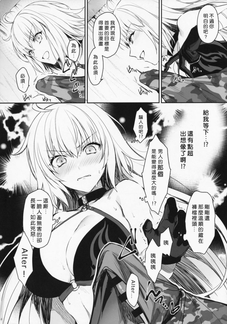 Sakusha Shuzaichuu ni Tsuki...