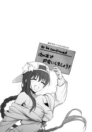Sakusha Shuzaichuu ni Tsuki... Page #21