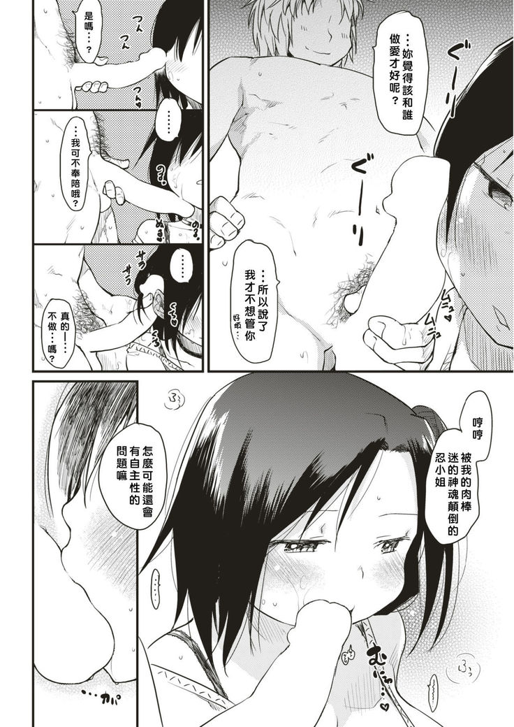 Katura-san-chi no Kan Ochi Moyou