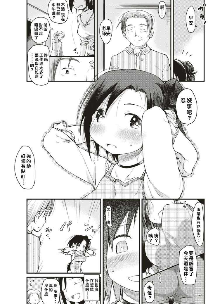 Katura-san-chi no Kan Ochi Moyou