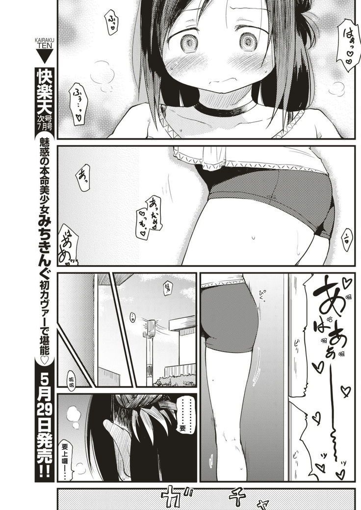 Katura-san-chi no Kan Ochi Moyou