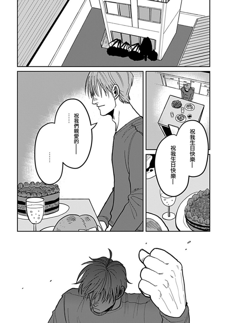 Yameru Toki mo, Sukoyakanaru Toki mo, | 无论疾病、还是健康 #4-6