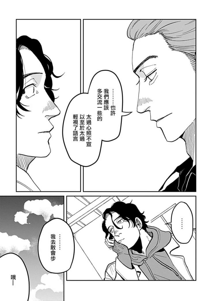 Yameru Toki mo, Sukoyakanaru Toki mo, | 无论疾病、还是健康 #4-6