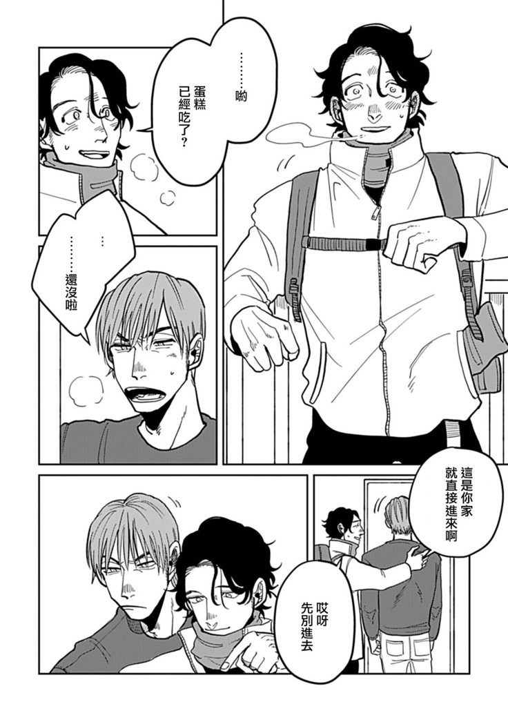 Yameru Toki mo, Sukoyakanaru Toki mo, | 无论疾病、还是健康 #4-6
