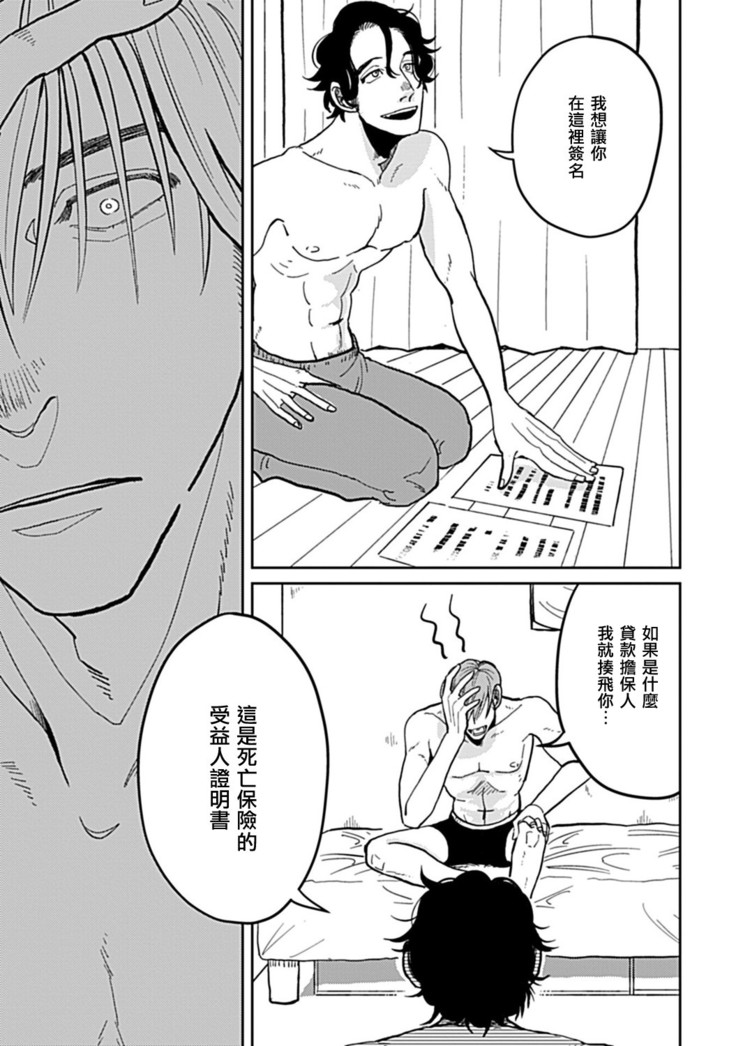 Yameru Toki mo, Sukoyakanaru Toki mo, | 无论疾病、还是健康 #4-6