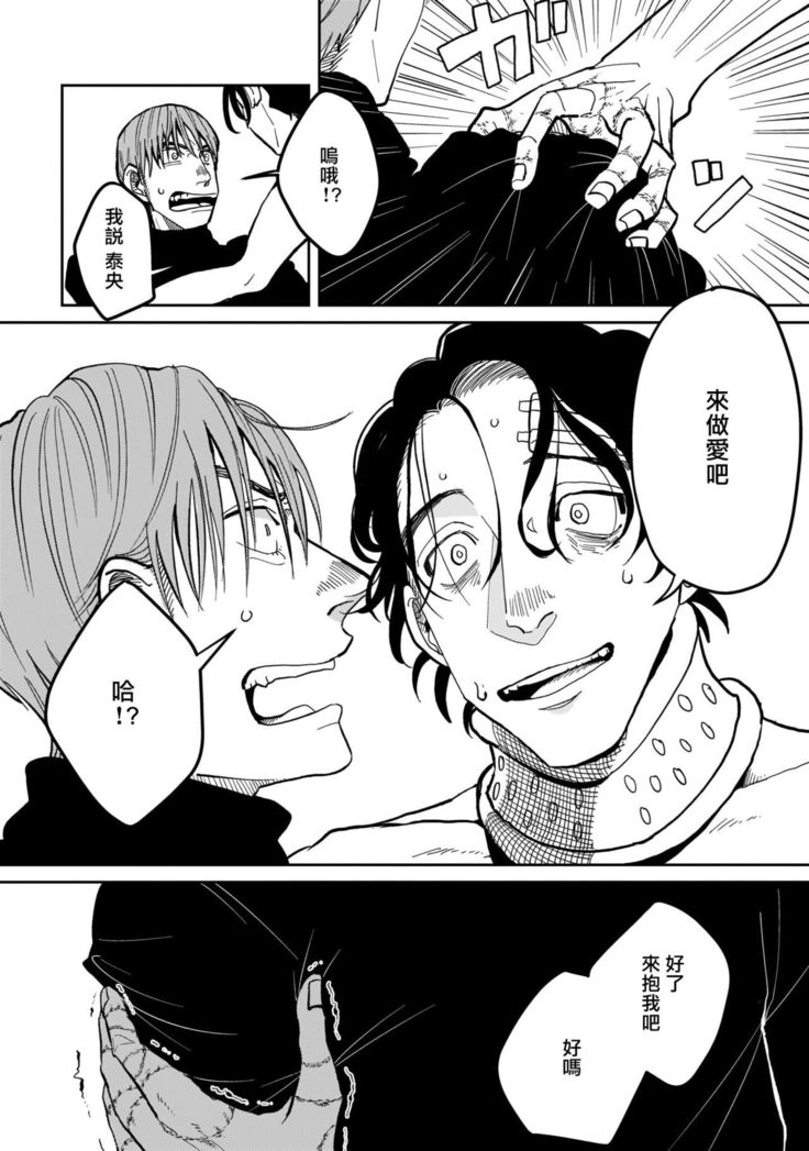 Yameru Toki mo, Sukoyakanaru Toki mo, | 无论疾病、还是健康 #4-6