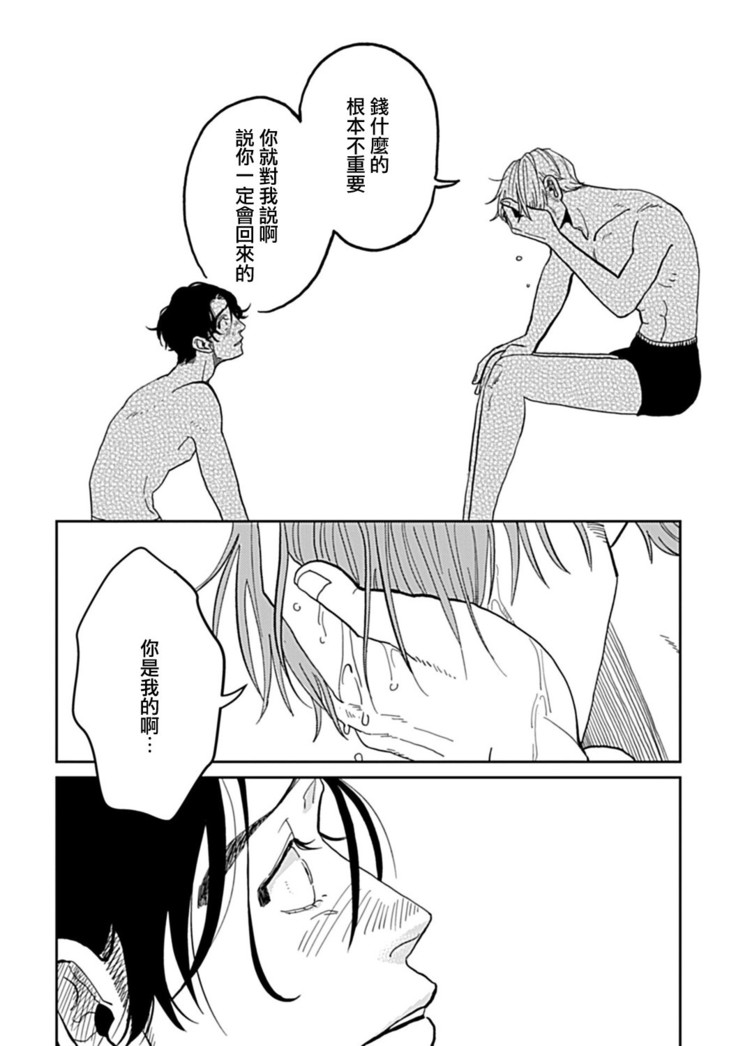 Yameru Toki mo, Sukoyakanaru Toki mo, | 无论疾病、还是健康 #4-6