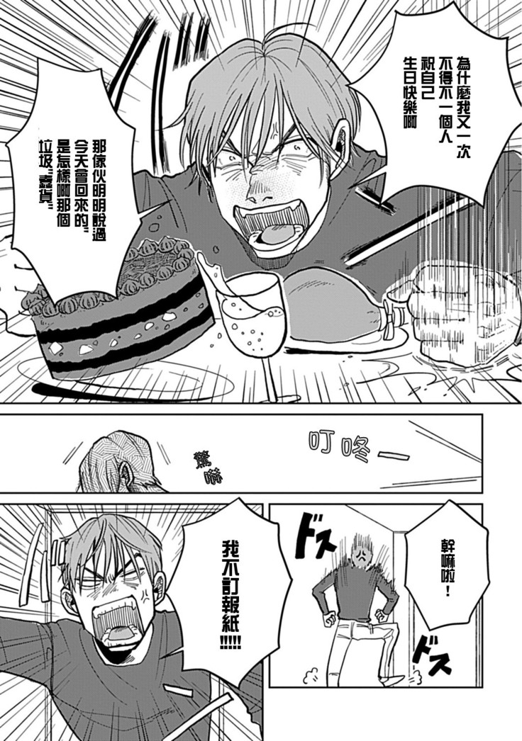 Yameru Toki mo, Sukoyakanaru Toki mo, | 无论疾病、还是健康 #4-6