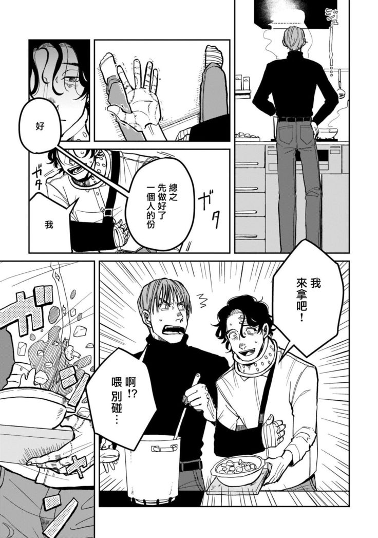 Yameru Toki mo, Sukoyakanaru Toki mo, | 无论疾病、还是健康 #4-6