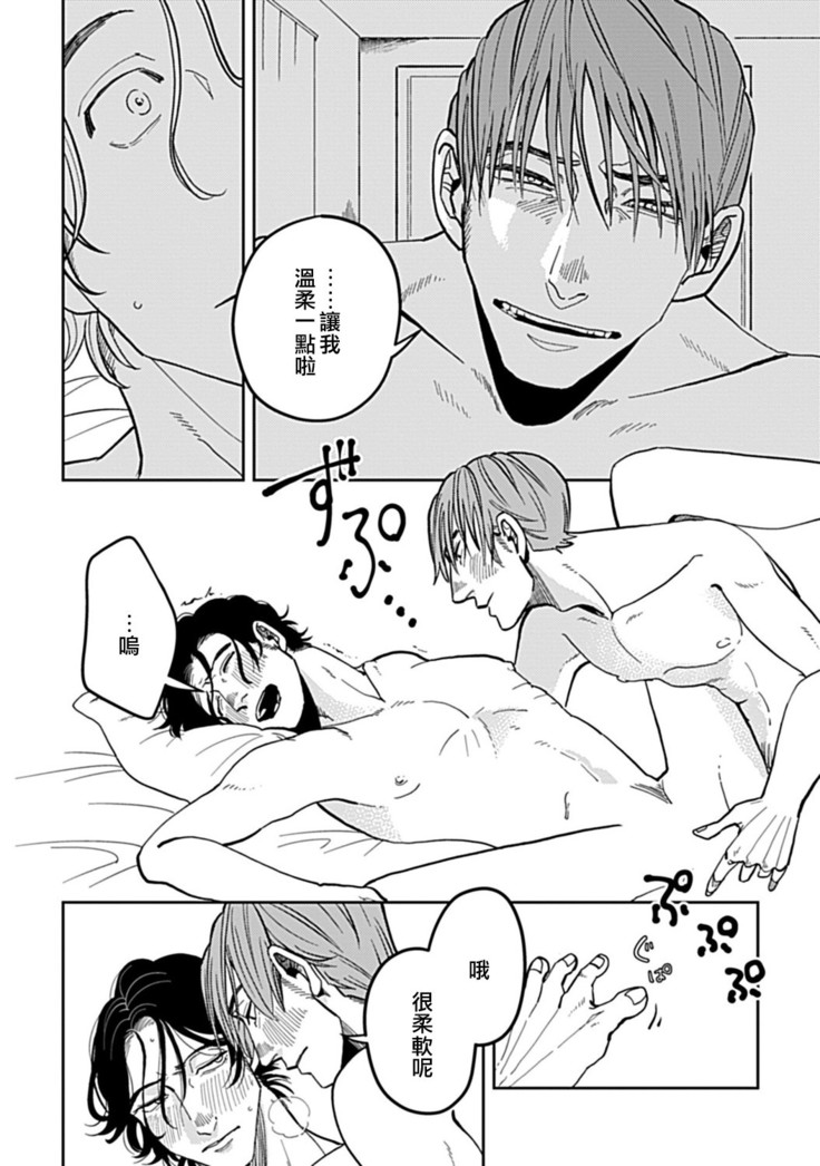 Yameru Toki mo, Sukoyakanaru Toki mo, | 无论疾病、还是健康 #4-6