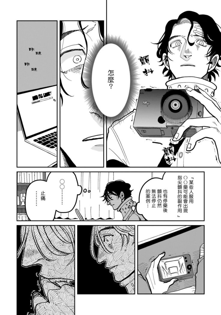 Yameru Toki mo, Sukoyakanaru Toki mo, | 无论疾病、还是健康 #4-6