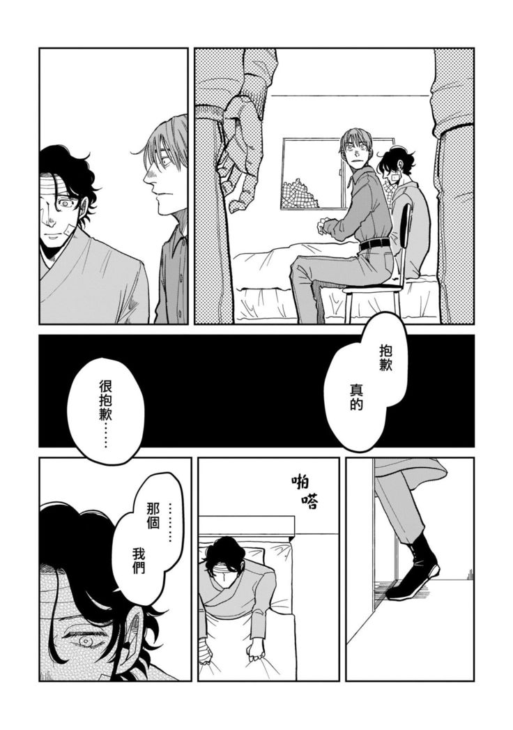 Yameru Toki mo, Sukoyakanaru Toki mo, | 无论疾病、还是健康 #4-6