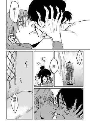 Yameru Toki mo, Sukoyakanaru Toki mo, | 无论疾病、还是健康 #4-6 Page #63