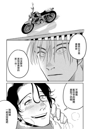 Yameru Toki mo, Sukoyakanaru Toki mo, | 无论疾病、还是健康 #4-6 Page #103