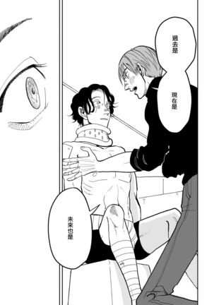 Yameru Toki mo, Sukoyakanaru Toki mo, | 无论疾病、还是健康 #4-6 Page #34