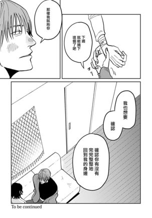 Yameru Toki mo, Sukoyakanaru Toki mo, | 无论疾病、还是健康 #4-6 Page #66