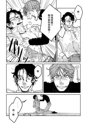 Yameru Toki mo, Sukoyakanaru Toki mo, | 无论疾病、还是健康 #4-6 Page #25