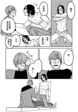 Yameru Toki mo, Sukoyakanaru Toki mo, | 无论疾病、还是健康 #4-6 Page #65