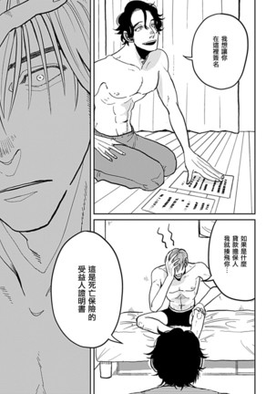 Yameru Toki mo, Sukoyakanaru Toki mo, | 无论疾病、还是健康 #4-6 Page #85