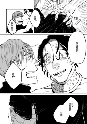 Yameru Toki mo, Sukoyakanaru Toki mo, | 无论疾病、还是健康 #4-6 Page #27