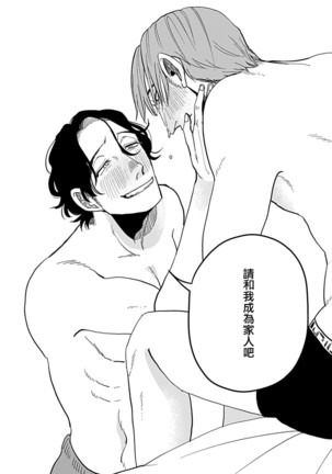 Yameru Toki mo, Sukoyakanaru Toki mo, | 无论疾病、还是健康 #4-6 Page #96