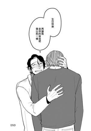 Yameru Toki mo, Sukoyakanaru Toki mo, | 无论疾病、还是健康 #4-6 Page #104