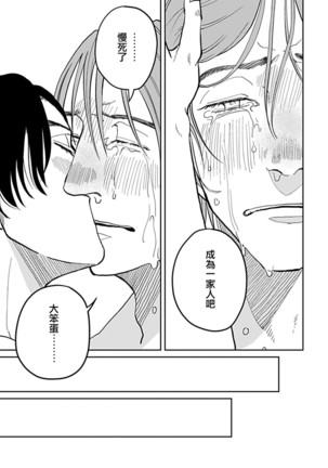 Yameru Toki mo, Sukoyakanaru Toki mo, | 无论疾病、还是健康 #4-6 Page #99