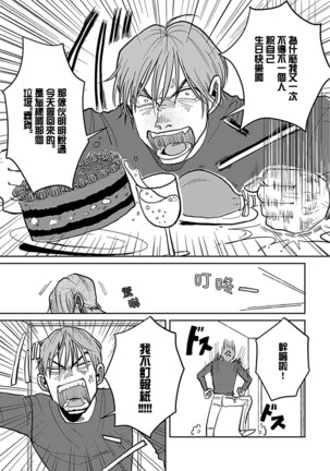 Yameru Toki mo, Sukoyakanaru Toki mo, | 无论疾病、还是健康 #4-6 Page #101