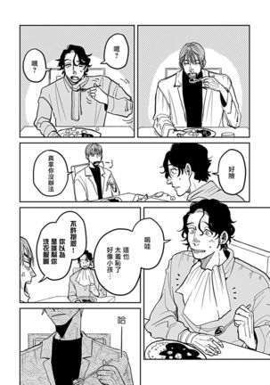 Yameru Toki mo, Sukoyakanaru Toki mo, | 无论疾病、还是健康 #4-6 Page #47