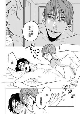Yameru Toki mo, Sukoyakanaru Toki mo, | 无论疾病、还是健康 #4-6 Page #76