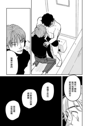 Yameru Toki mo, Sukoyakanaru Toki mo, | 无论疾病、还是健康 #4-6 Page #30