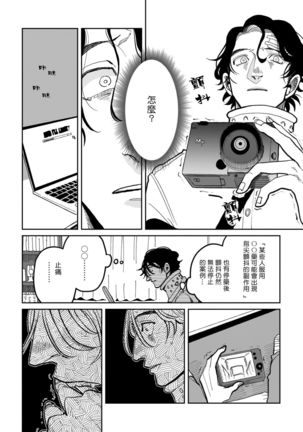 Yameru Toki mo, Sukoyakanaru Toki mo, | 无论疾病、还是健康 #4-6 Page #21