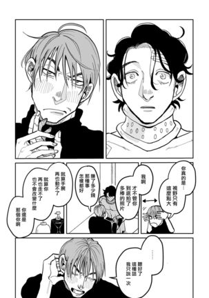 Yameru Toki mo, Sukoyakanaru Toki mo, | 无论疾病、还是健康 #4-6 Page #32