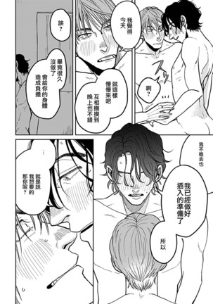 Yameru Toki mo, Sukoyakanaru Toki mo, | 无论疾病、还是健康 #4-6 Page #74
