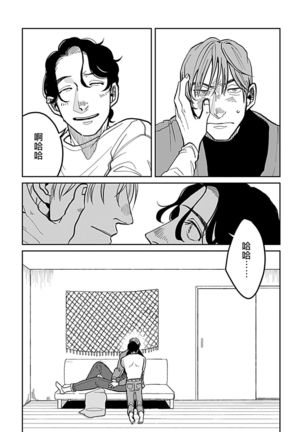 Yameru Toki mo, Sukoyakanaru Toki mo, | 无论疾病、还是健康 #4-6 Page #61